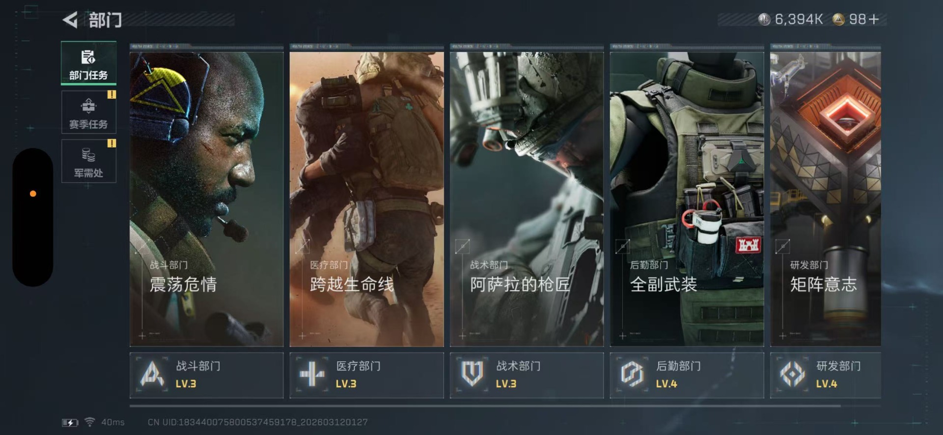 SJZQM469025三角洲行动账号详情图15