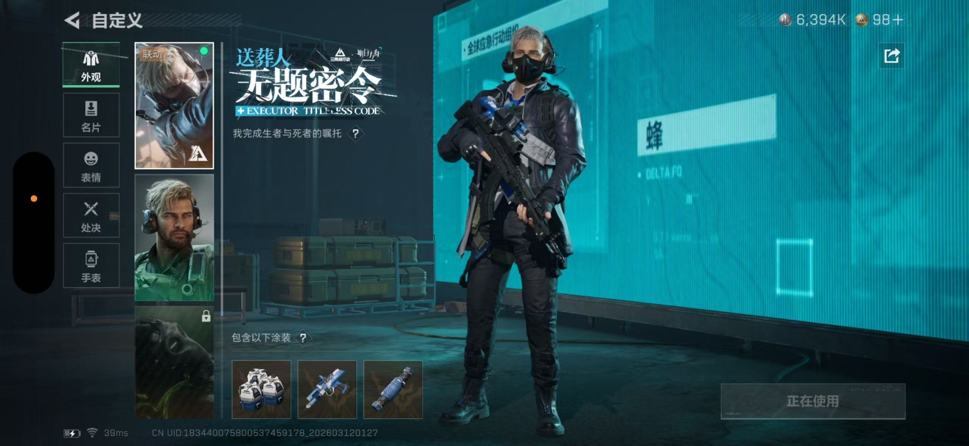 SJZQM469025三角洲行动账号详情图22