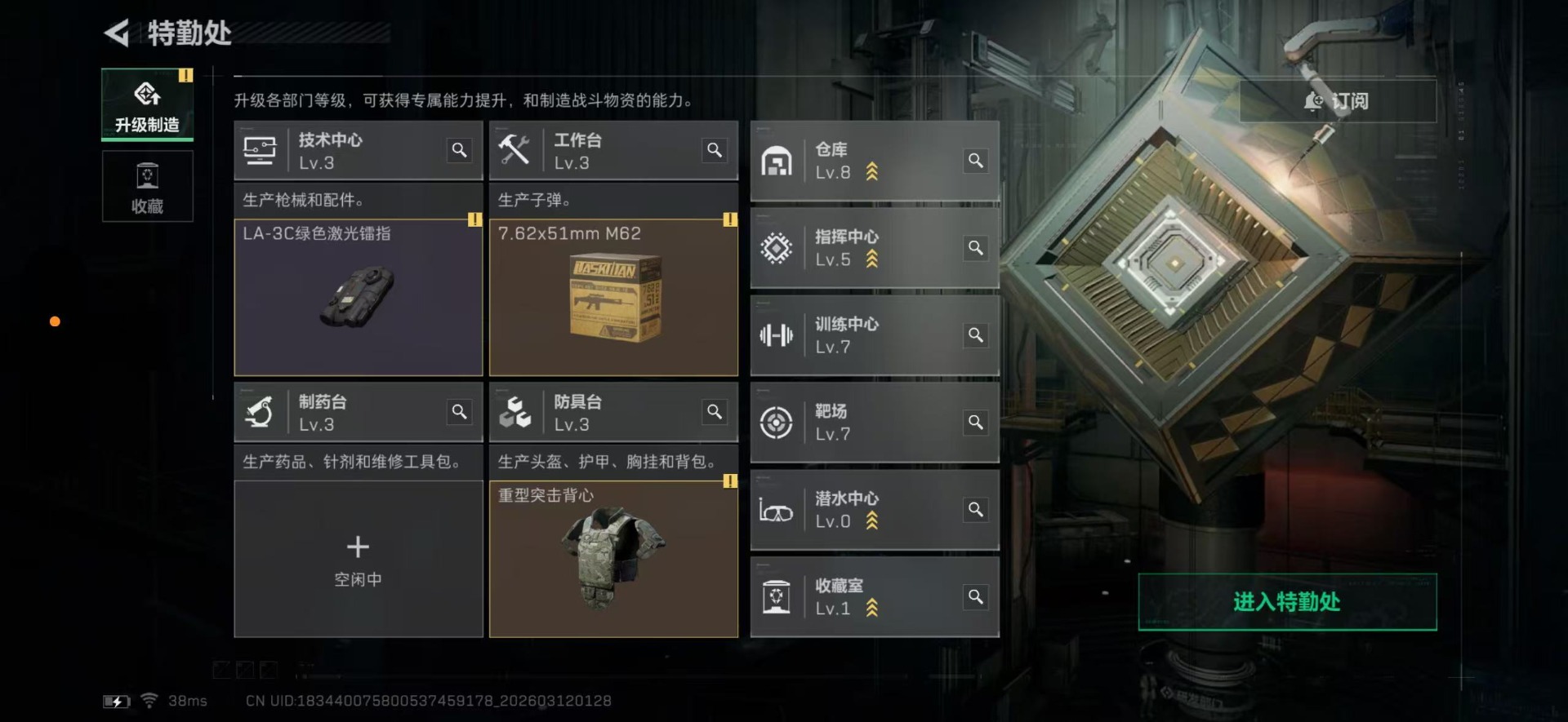 SJZQM469025三角洲行动账号详情图27