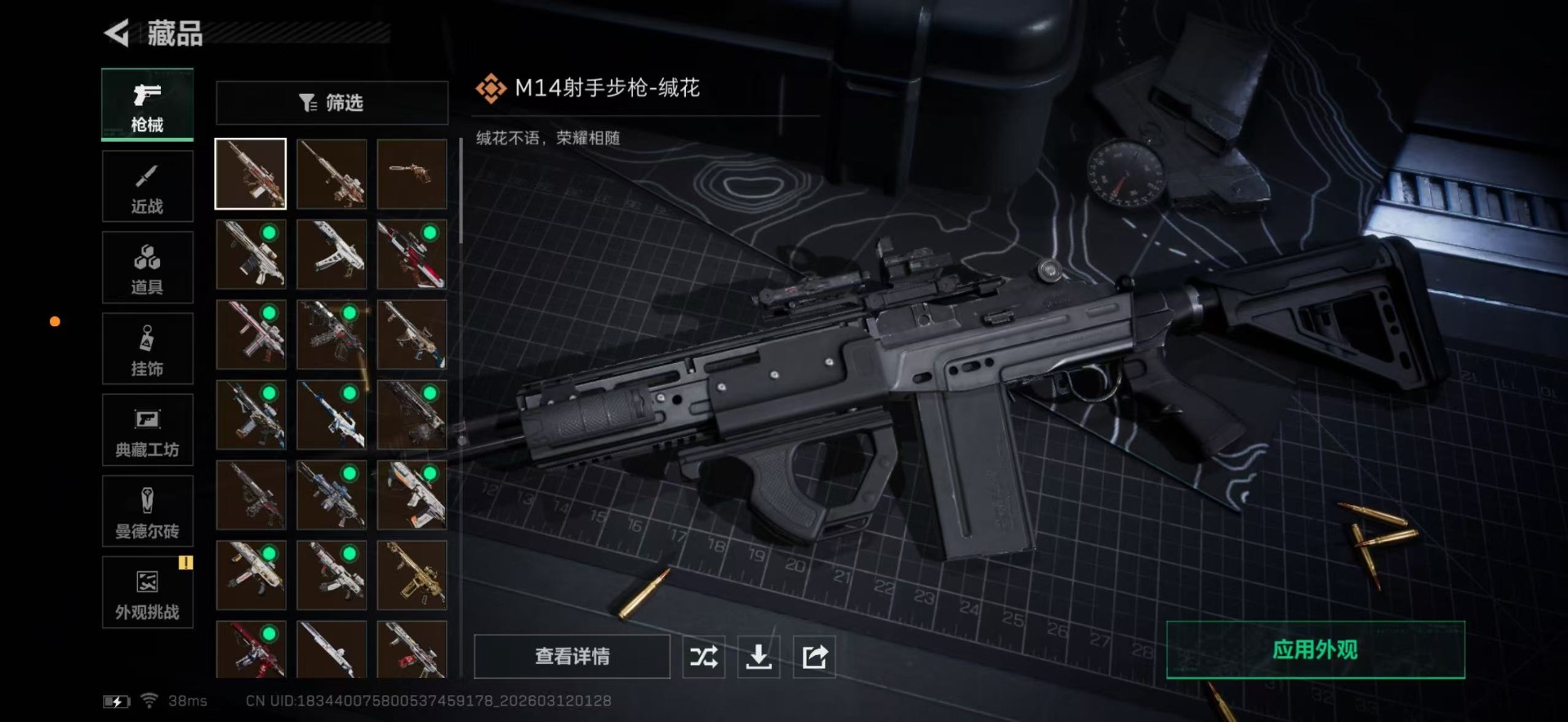 SJZQM469025三角洲行动账号详情图28