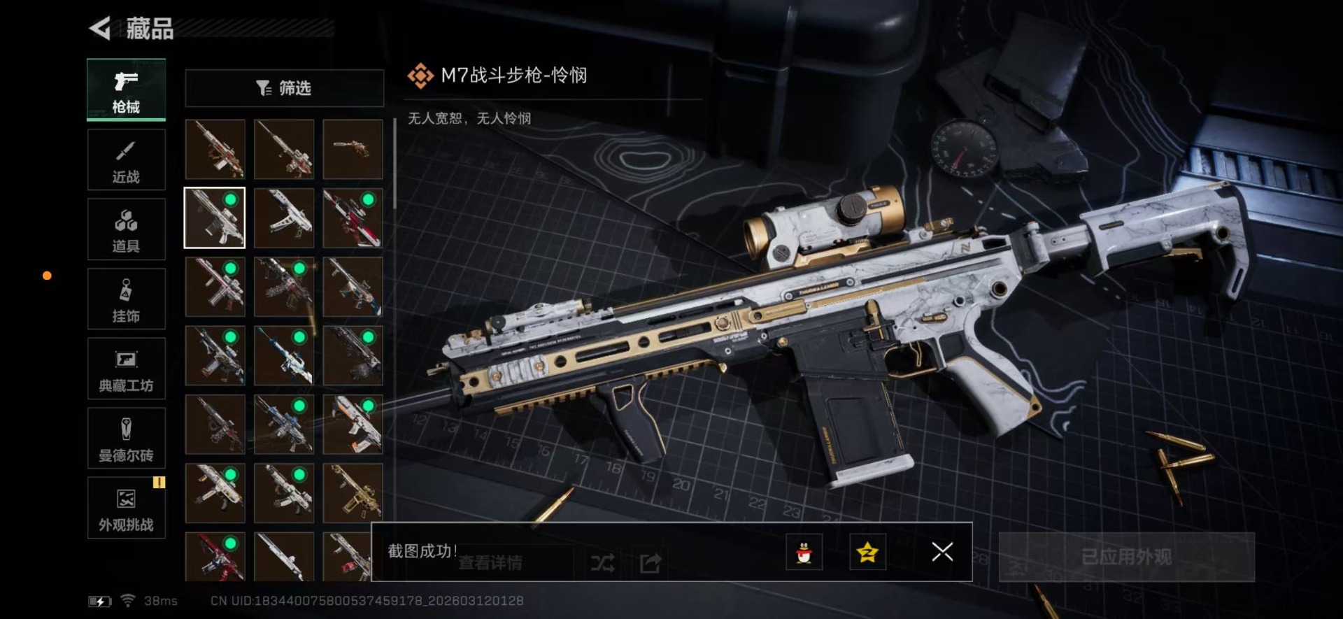 SJZQM469025三角洲行动账号详情图29