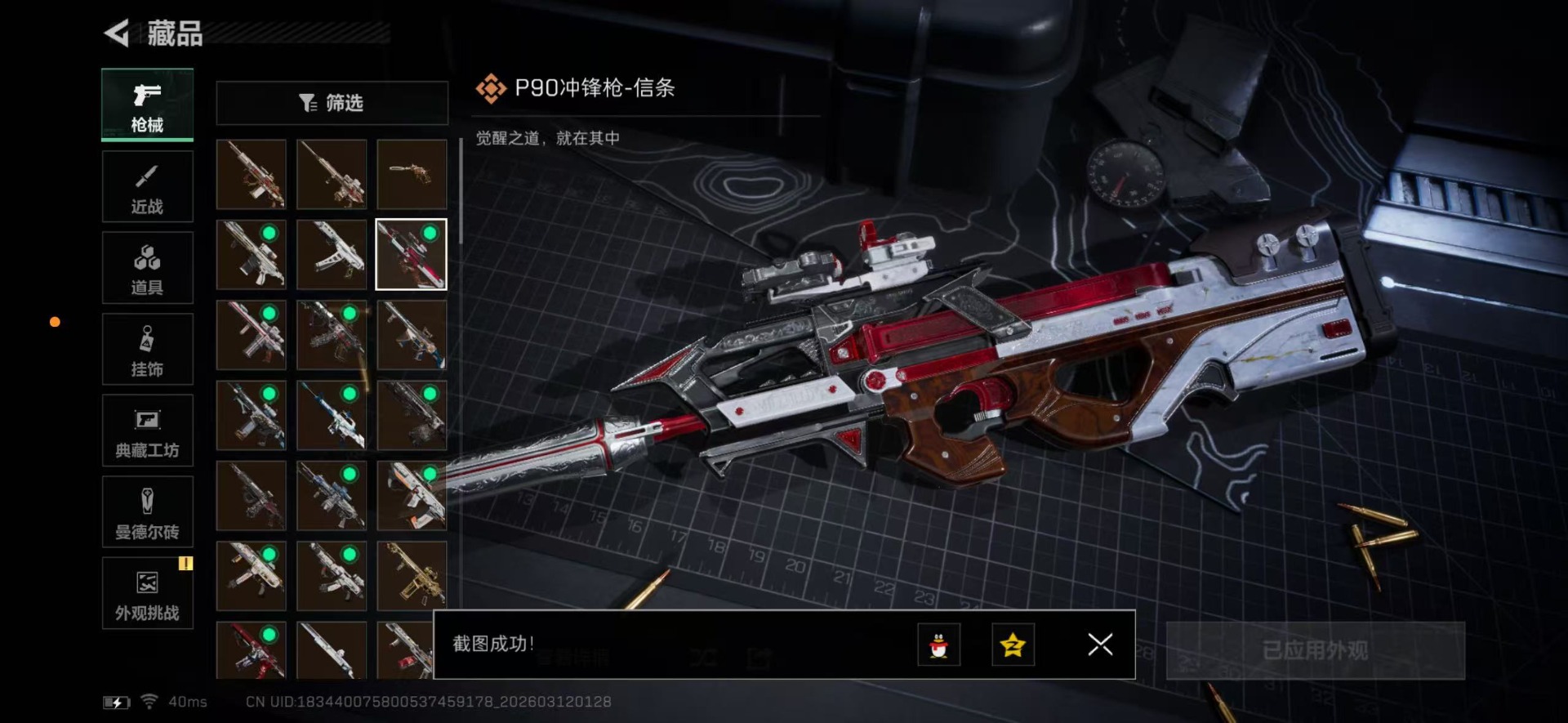 SJZQM469025三角洲行动账号详情图30