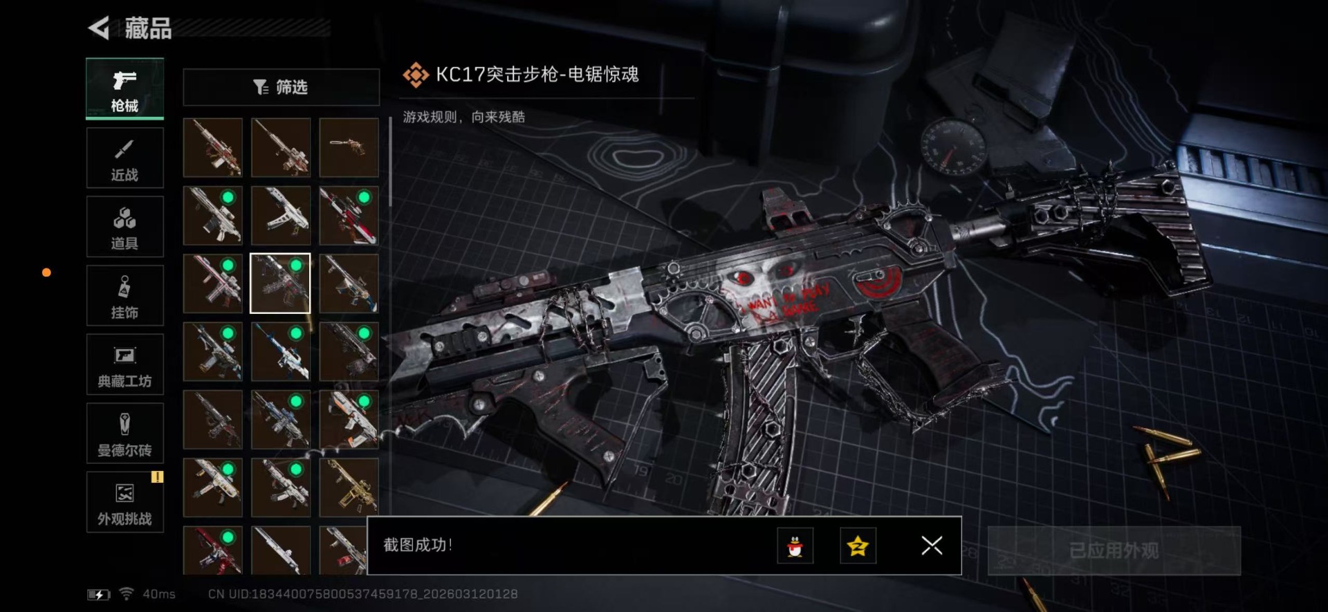 SJZQM469025三角洲行动账号详情图31