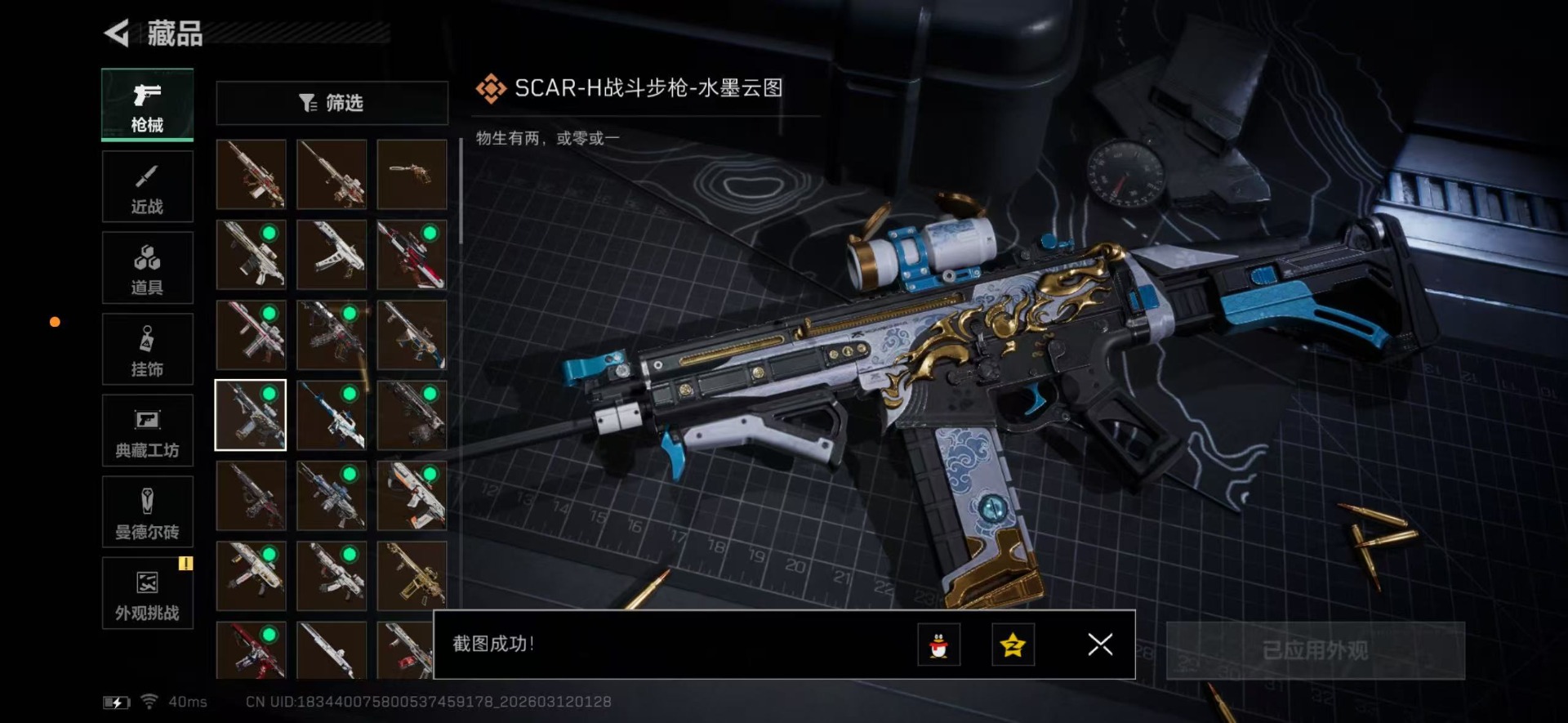 SJZQM469025三角洲行动账号详情图33