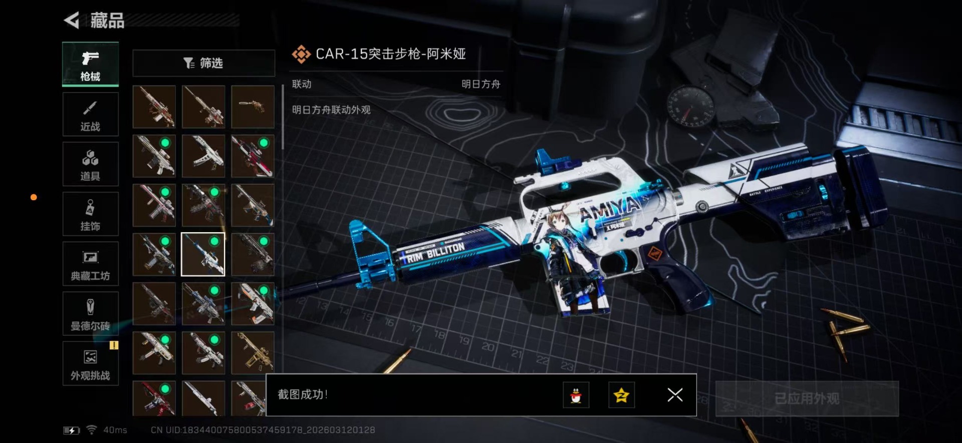 SJZQM469025三角洲行动账号详情图34