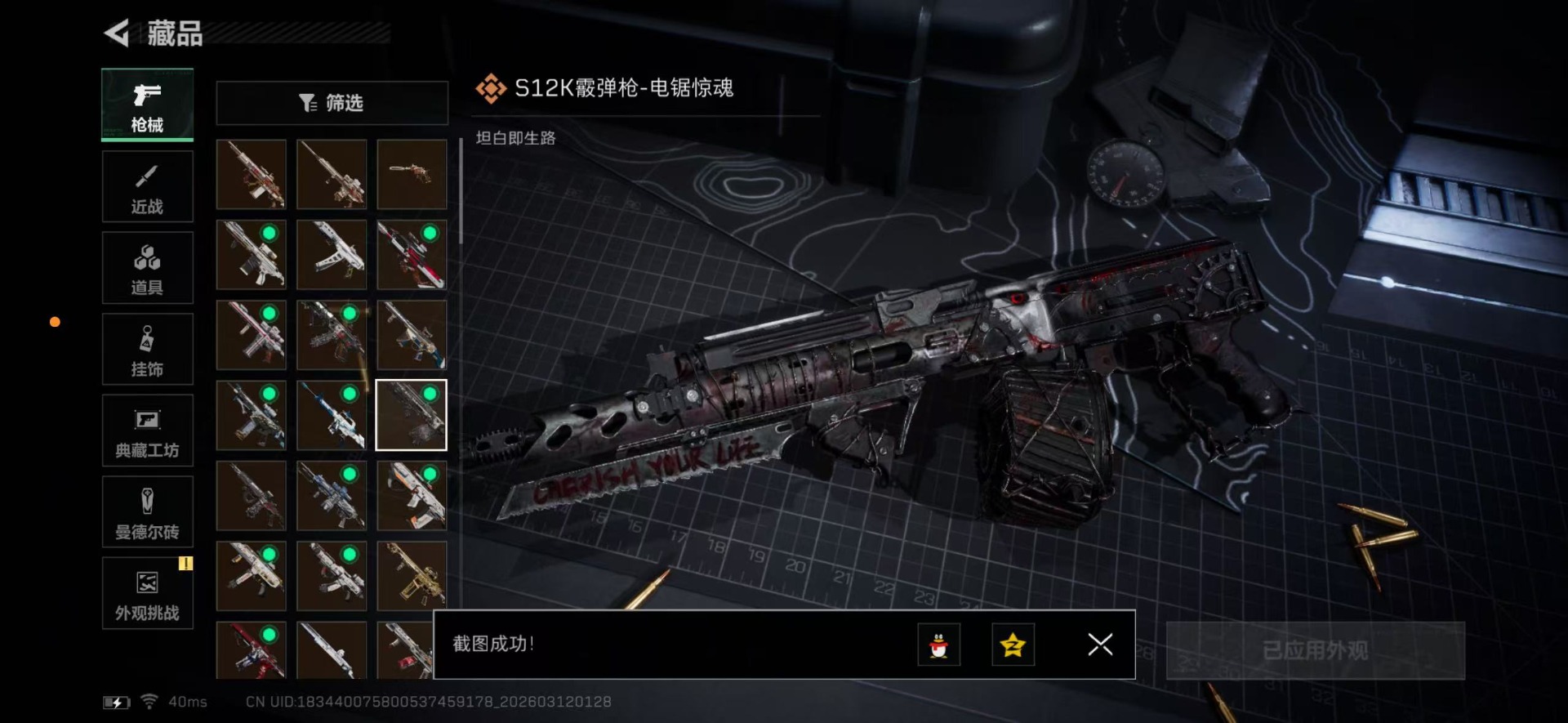 SJZQM469025三角洲行动账号详情图35