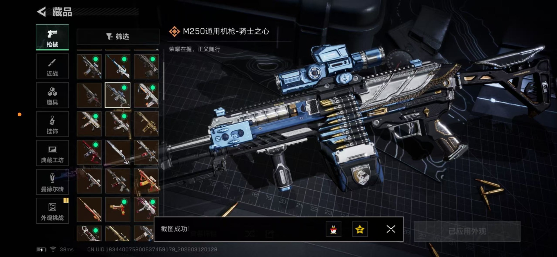 SJZQM469025三角洲行动账号详情图36