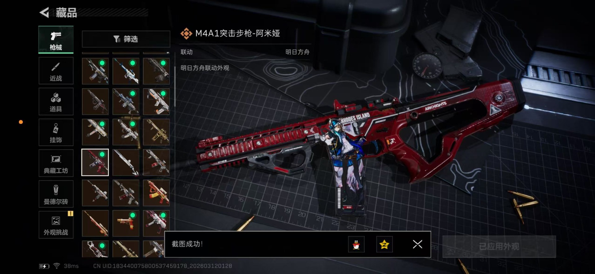 SJZQM469025三角洲行动账号详情图39