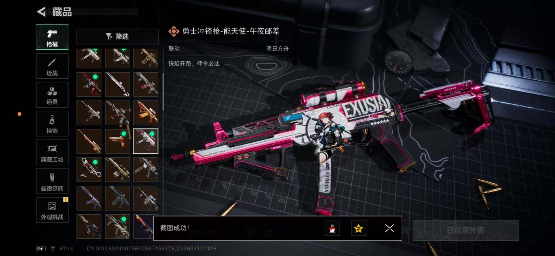 SJZQM469025三角洲行动账号详情图43