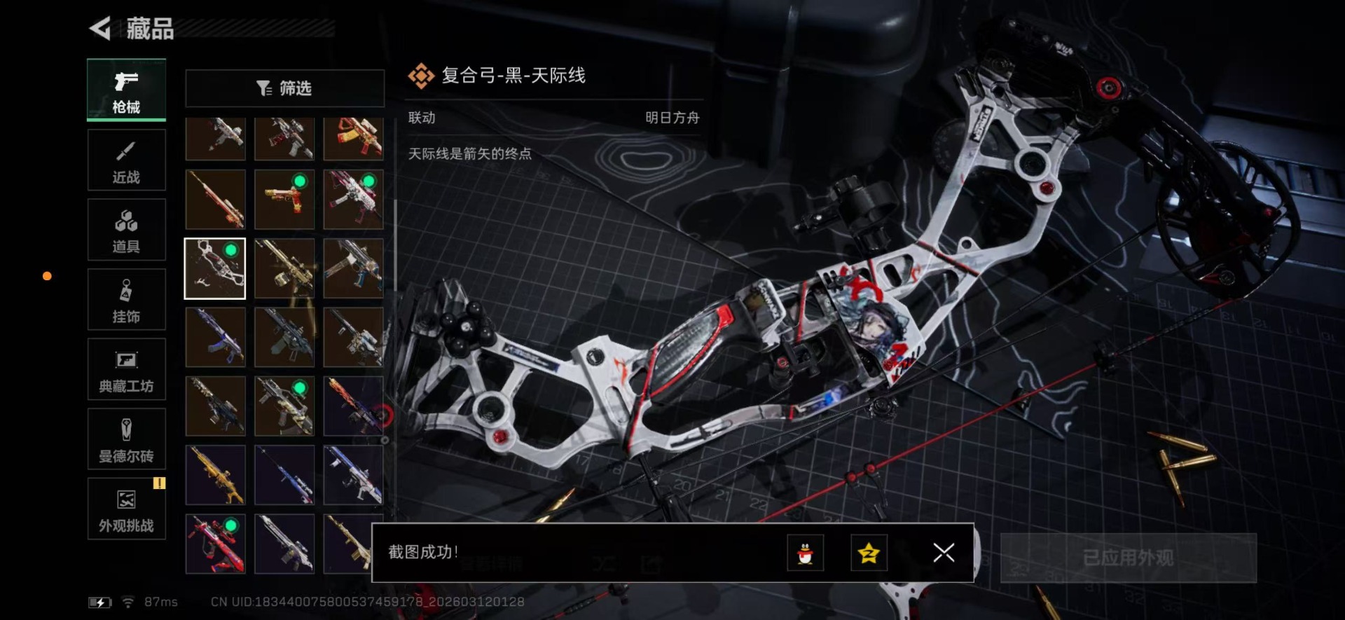 SJZQM469025三角洲行动账号详情图44