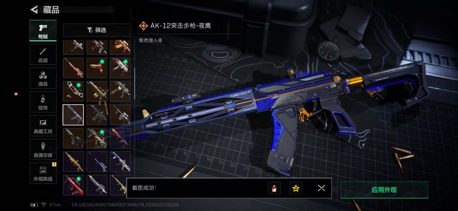 SJZQM469025三角洲行动账号详情图47