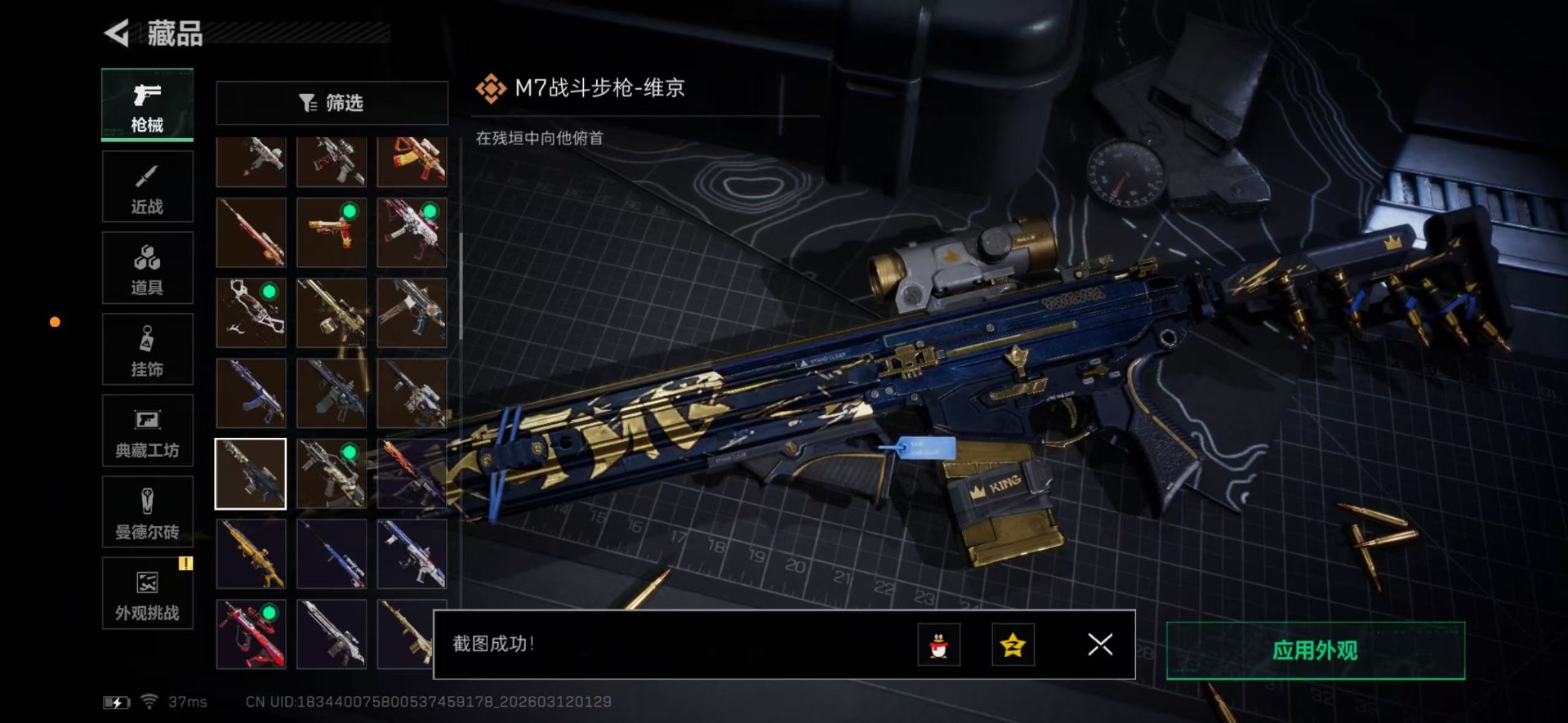 SJZQM469025三角洲行动账号详情图50