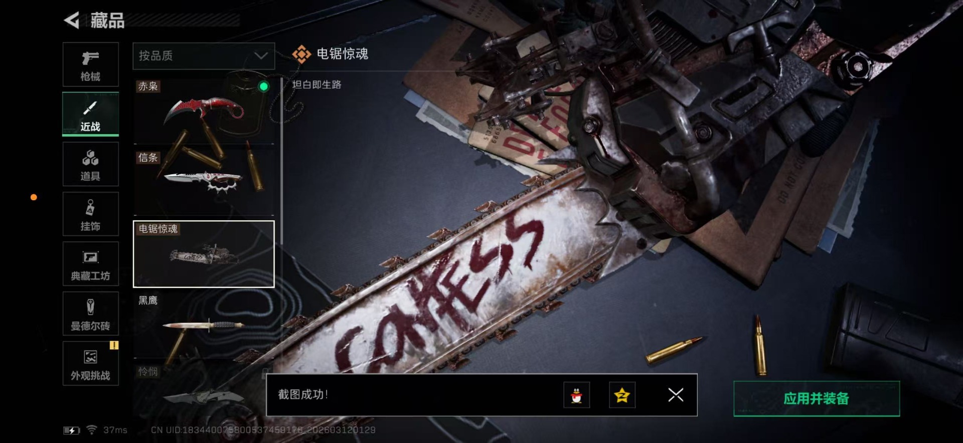 SJZQM469025三角洲行动账号详情图54