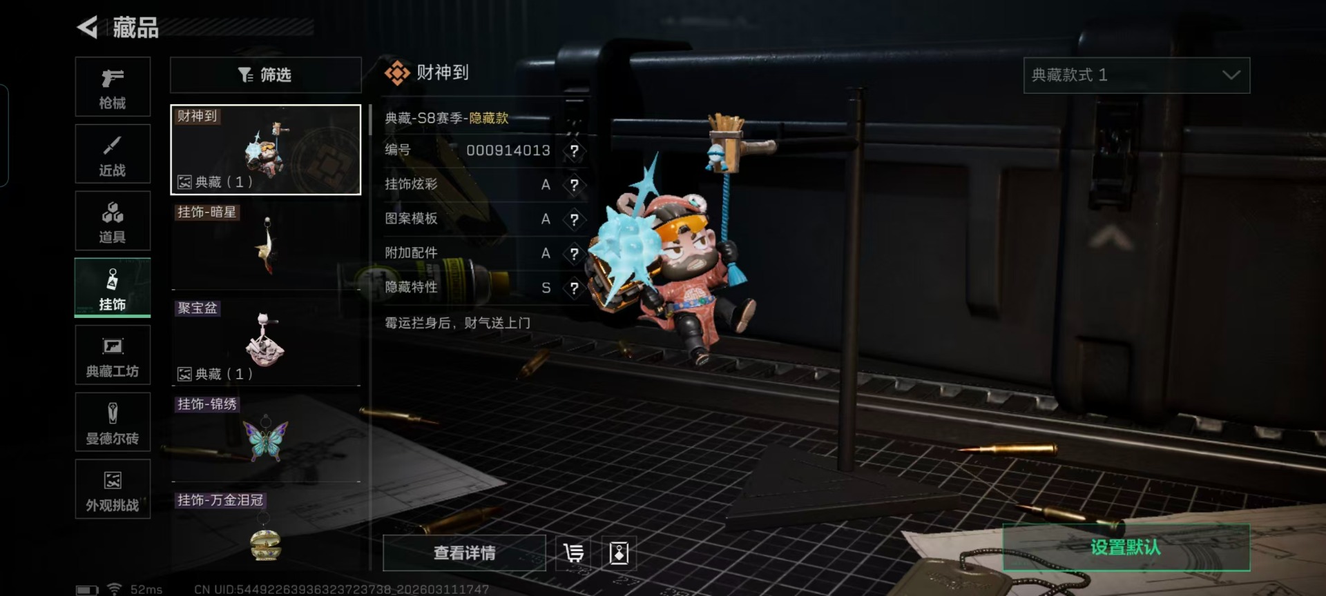 SJZQM469044三角洲行动账号详情图4 SJZQM469044三角洲行动账号详情图4