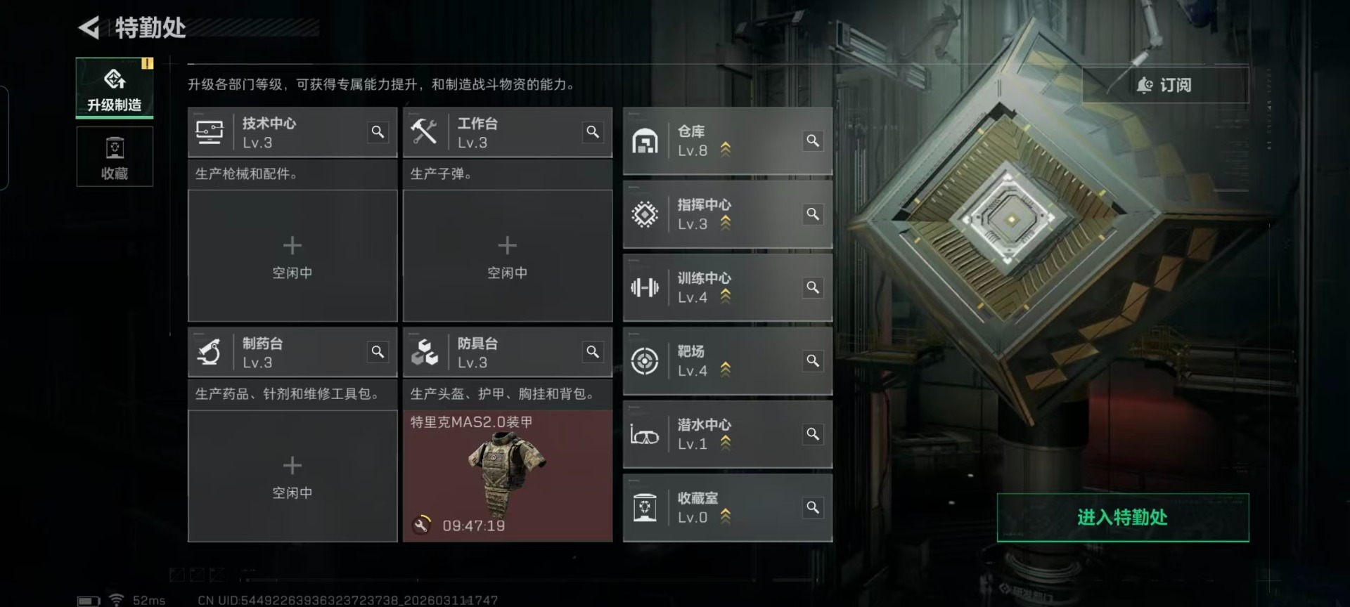 SJZQM469044三角洲行动账号详情图14 SJZQM469044三角洲行动账号详情图14