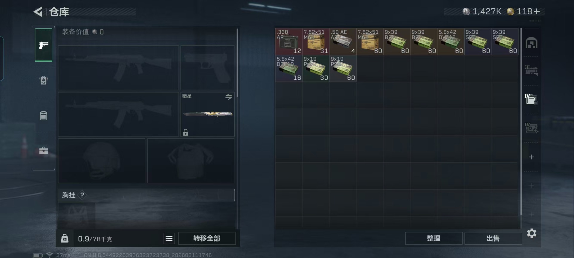 SJZQM469044三角洲行动账号详情图18 SJZQM469044三角洲行动账号详情图18