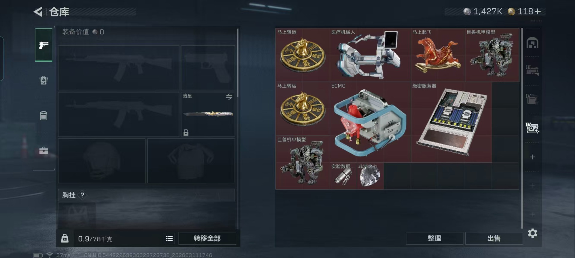 SJZQM469044三角洲行动账号详情图17 SJZQM469044三角洲行动账号详情图17