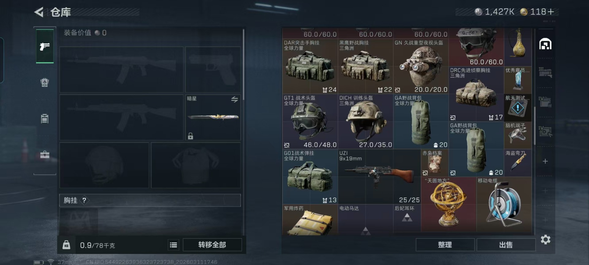 SJZQM469044三角洲行动账号详情图20 SJZQM469044三角洲行动账号详情图20