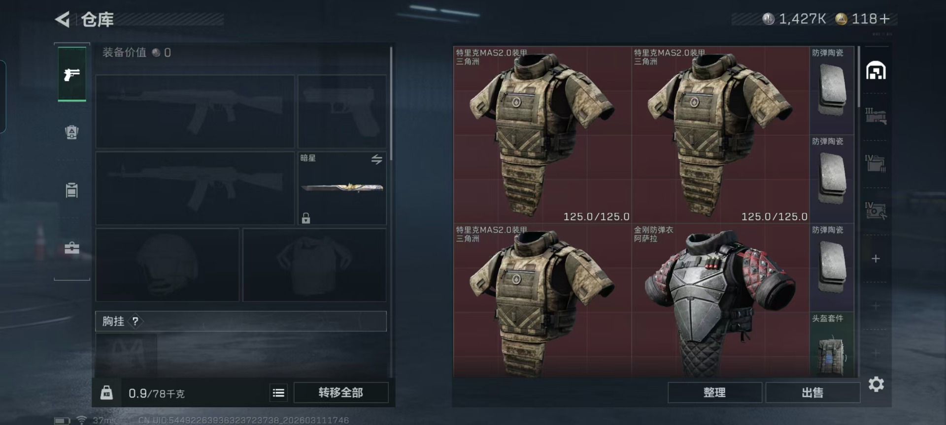 SJZQM469044三角洲行动账号详情图22 SJZQM469044三角洲行动账号详情图22