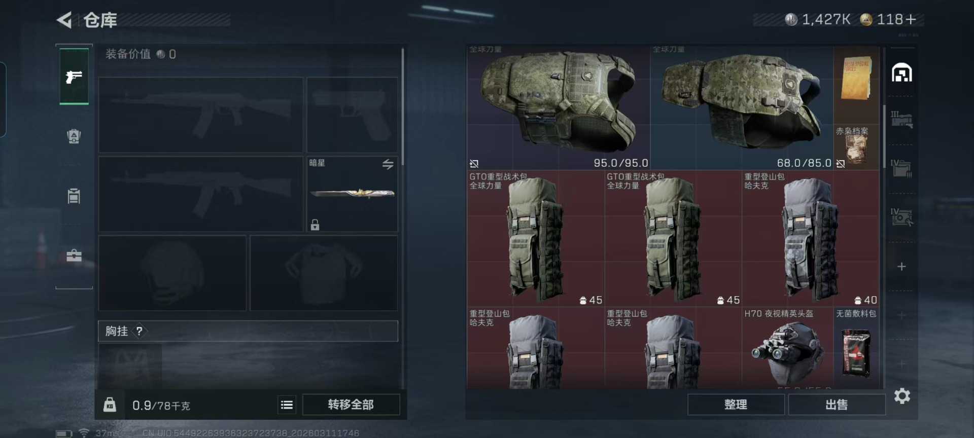 SJZQM469044三角洲行动账号详情图21 SJZQM469044三角洲行动账号详情图21