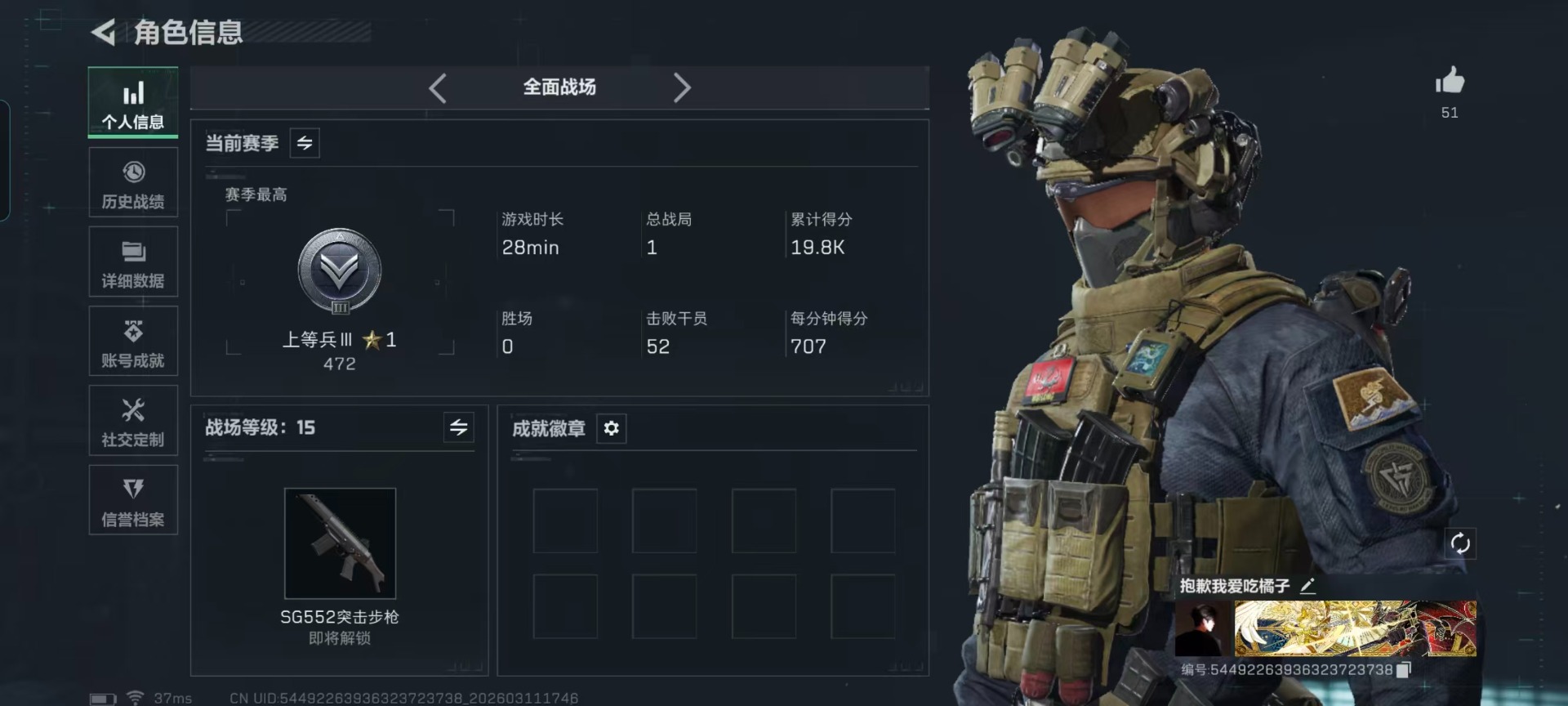 SJZQM469044三角洲行动账号详情图24 SJZQM469044三角洲行动账号详情图24