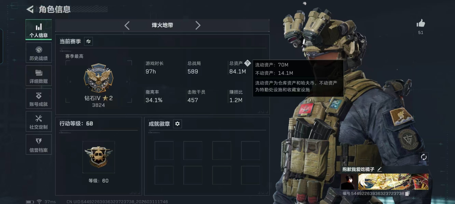 SJZQM469044三角洲行动账号详情图25 SJZQM469044三角洲行动账号详情图25