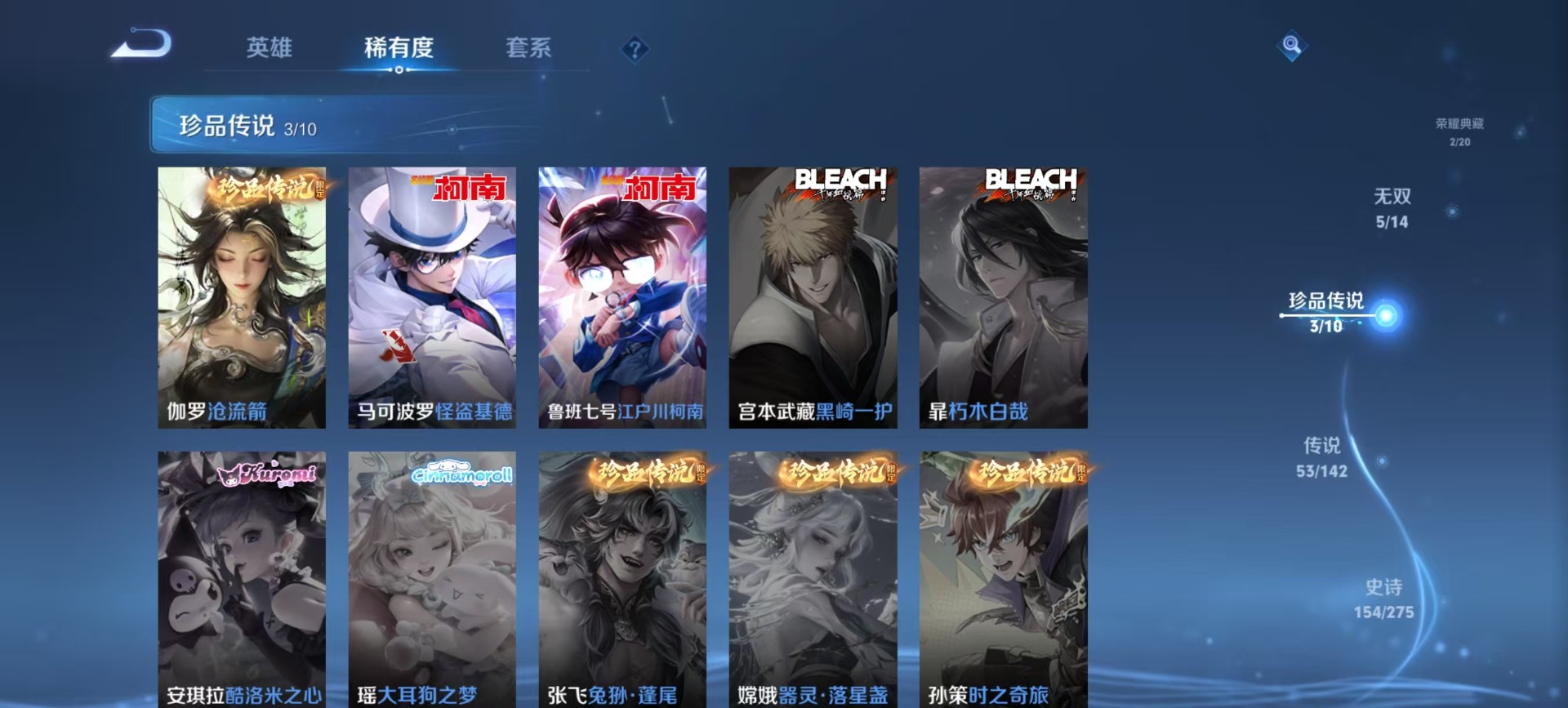 WZQM4226100王者荣耀账号详情图13 WZQM4226100王者荣耀账号详情图13