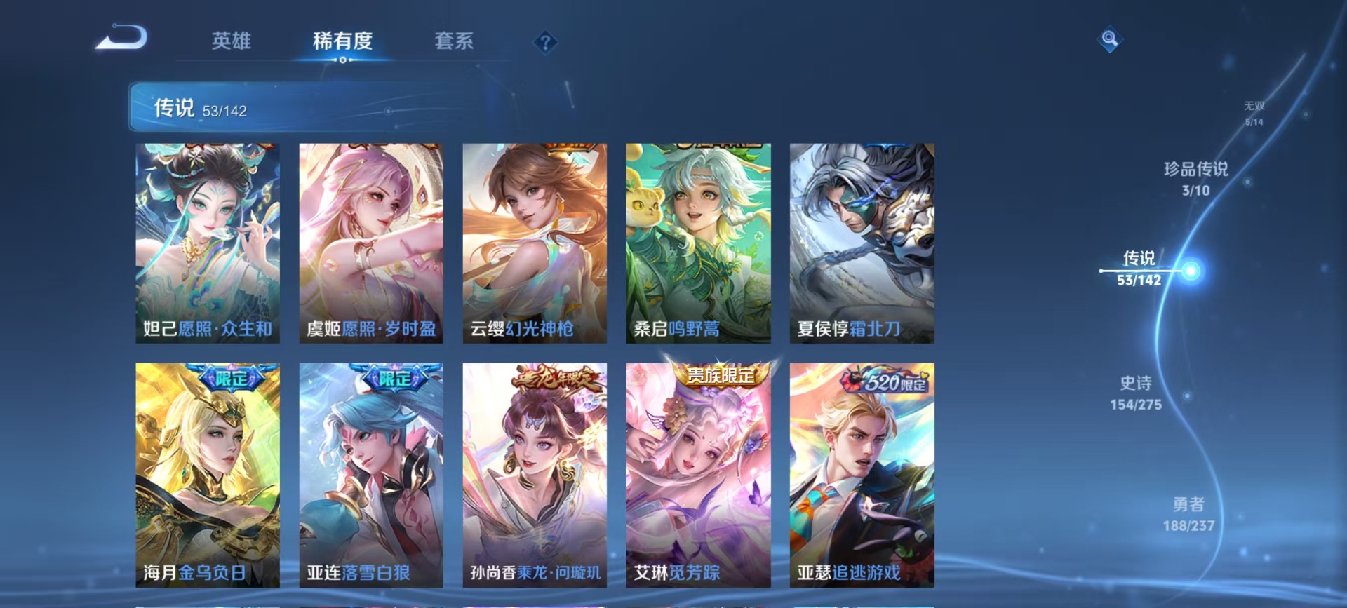 WZQM4226100王者荣耀账号详情图15 WZQM4226100王者荣耀账号详情图15