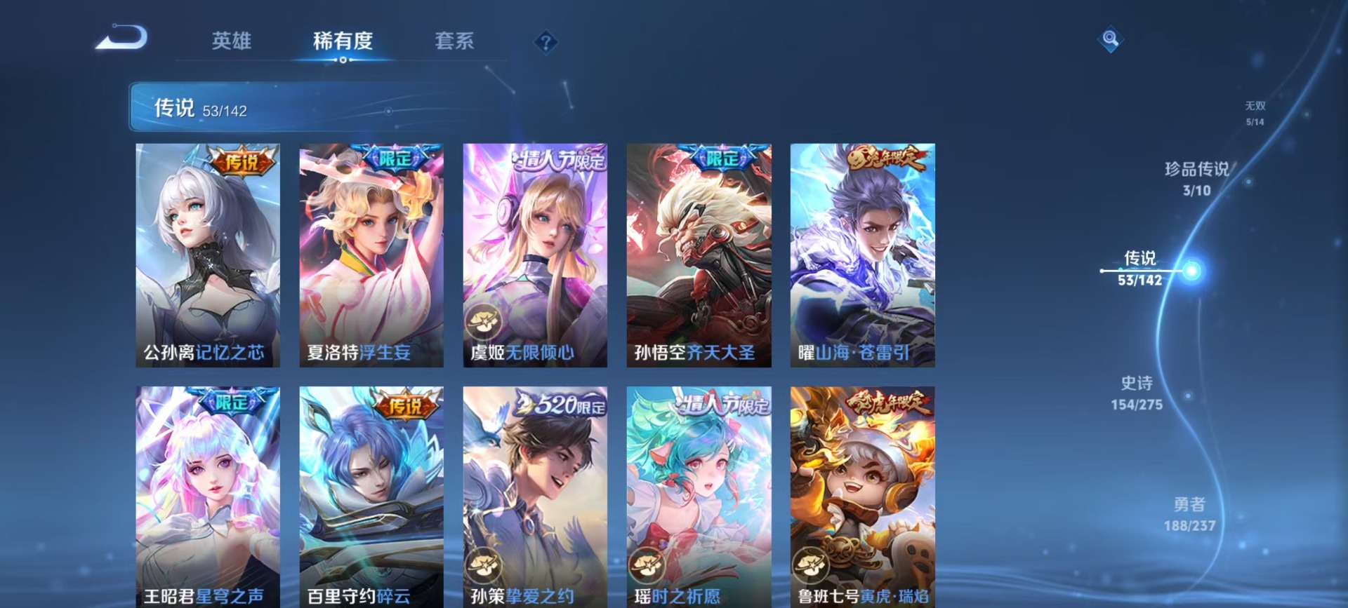 WZQM4226100王者荣耀账号详情图14 WZQM4226100王者荣耀账号详情图14