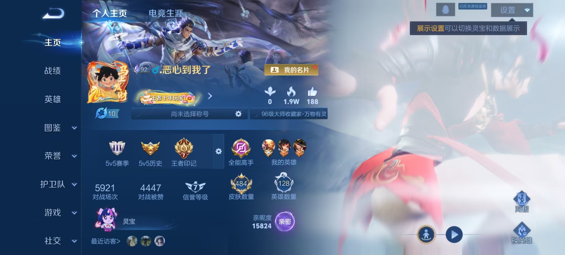 WZQM4226100王者荣耀账号详情图19 WZQM4226100王者荣耀账号详情图19