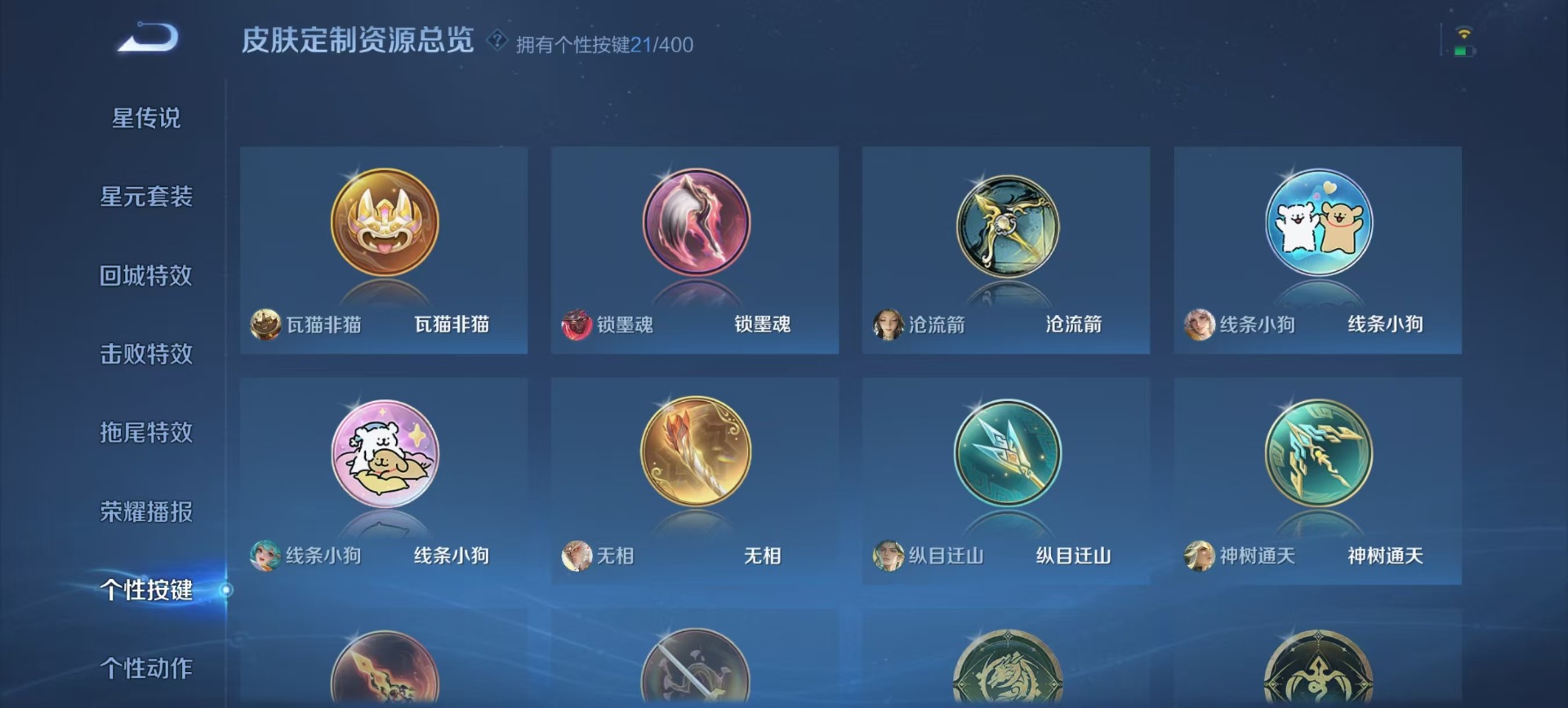 WZQM4247366王者荣耀账号详情图6 WZQM4247366王者荣耀账号详情图6