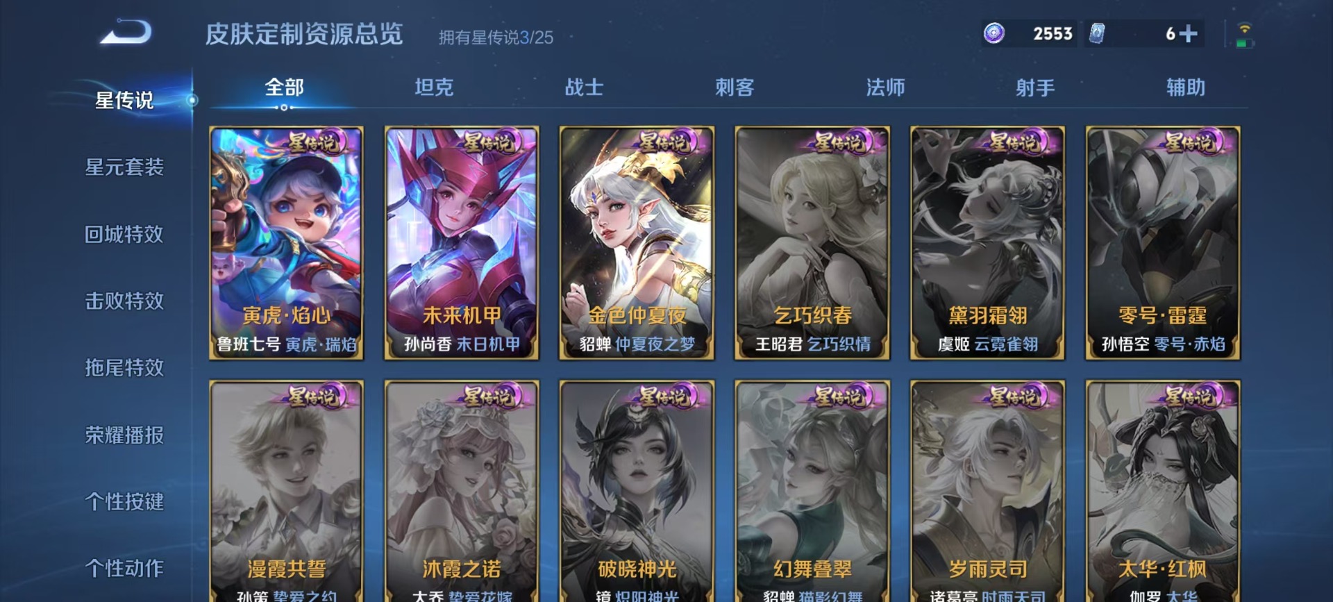 WZQM4247366王者荣耀账号详情图7 WZQM4247366王者荣耀账号详情图7