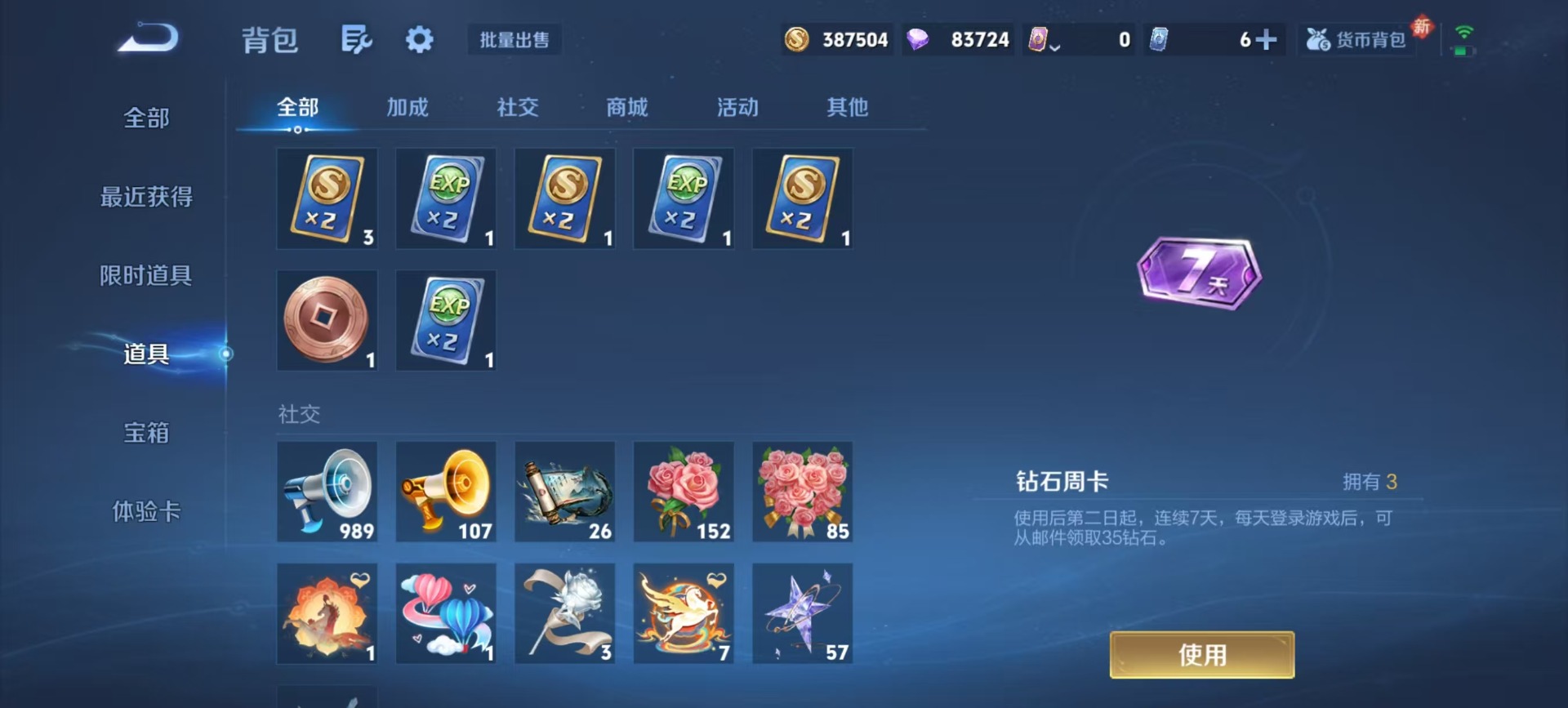 WZQM4247366王者荣耀账号详情图10 WZQM4247366王者荣耀账号详情图10