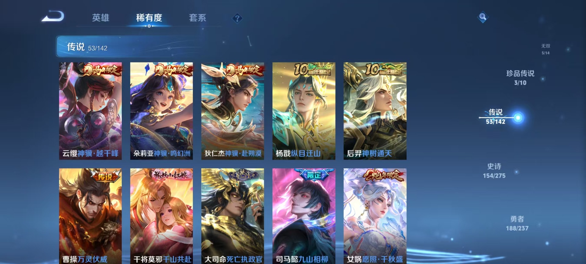 WZQM4247366王者荣耀账号详情图16 WZQM4247366王者荣耀账号详情图16