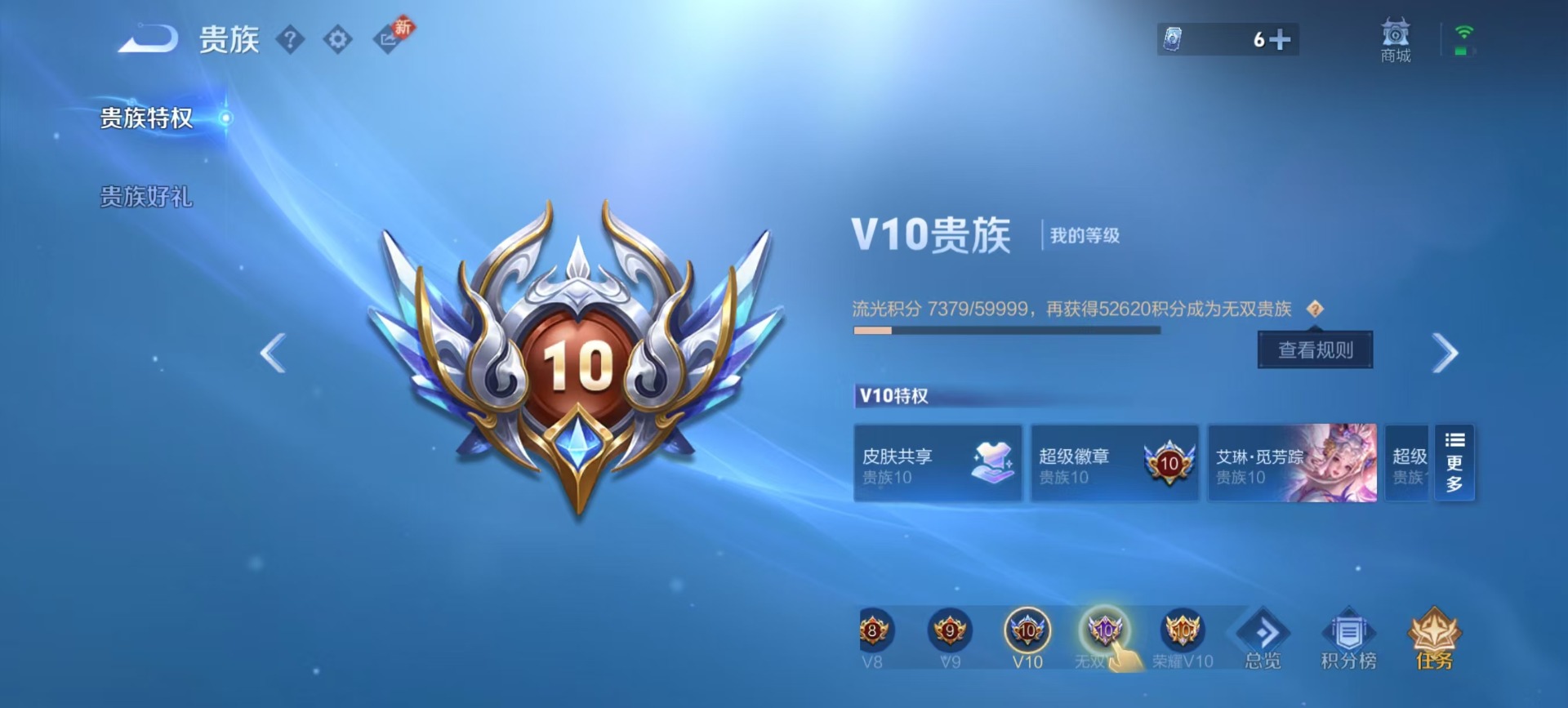 WZQM4247366王者荣耀账号详情图20 WZQM4247366王者荣耀账号详情图20