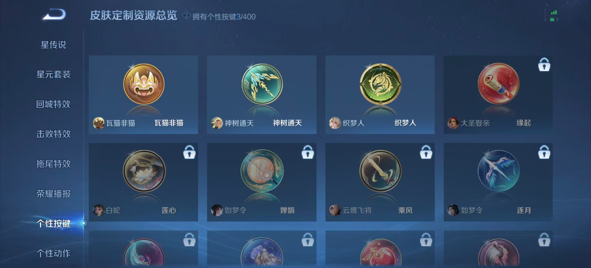 WZCMW4233746王者荣耀账号详情图7