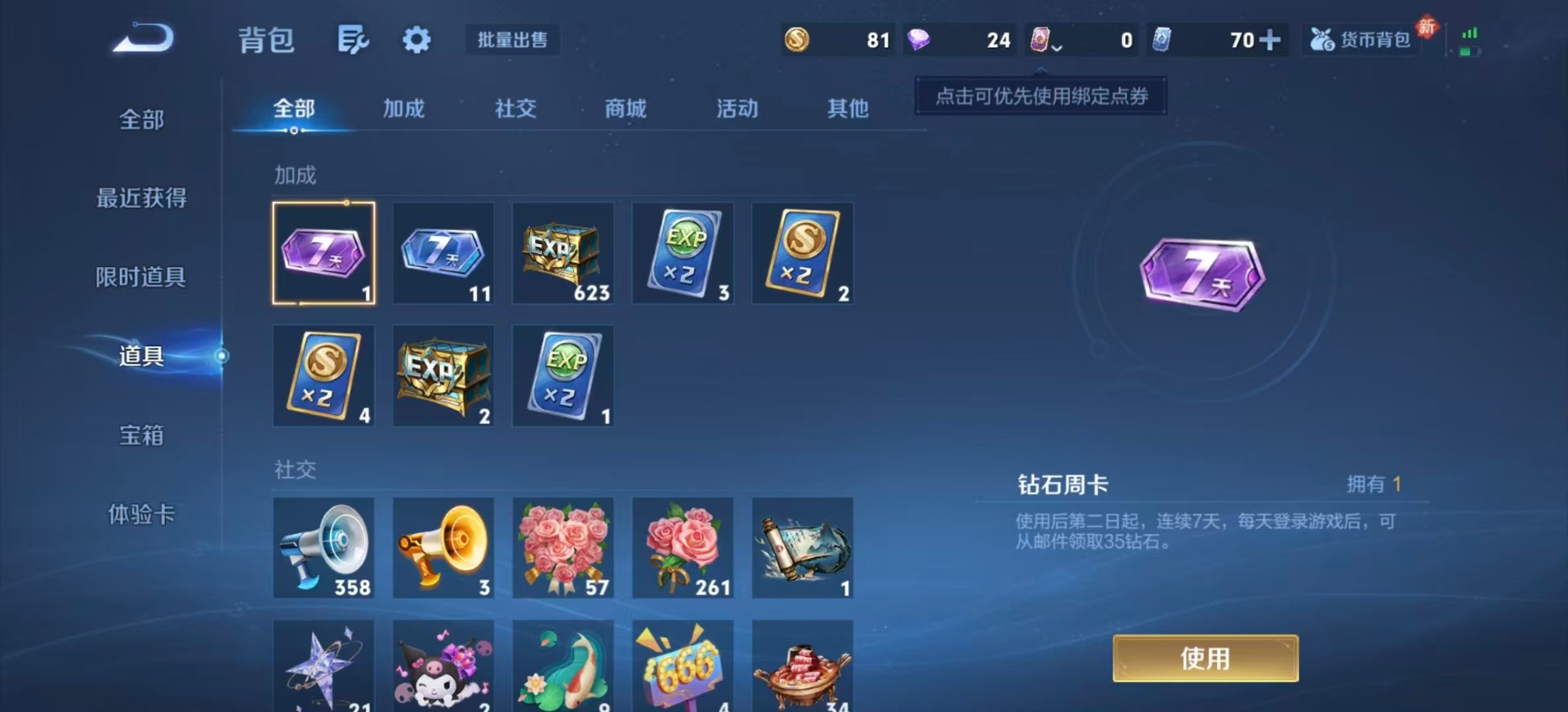 WZCMW4233746王者荣耀账号详情图9