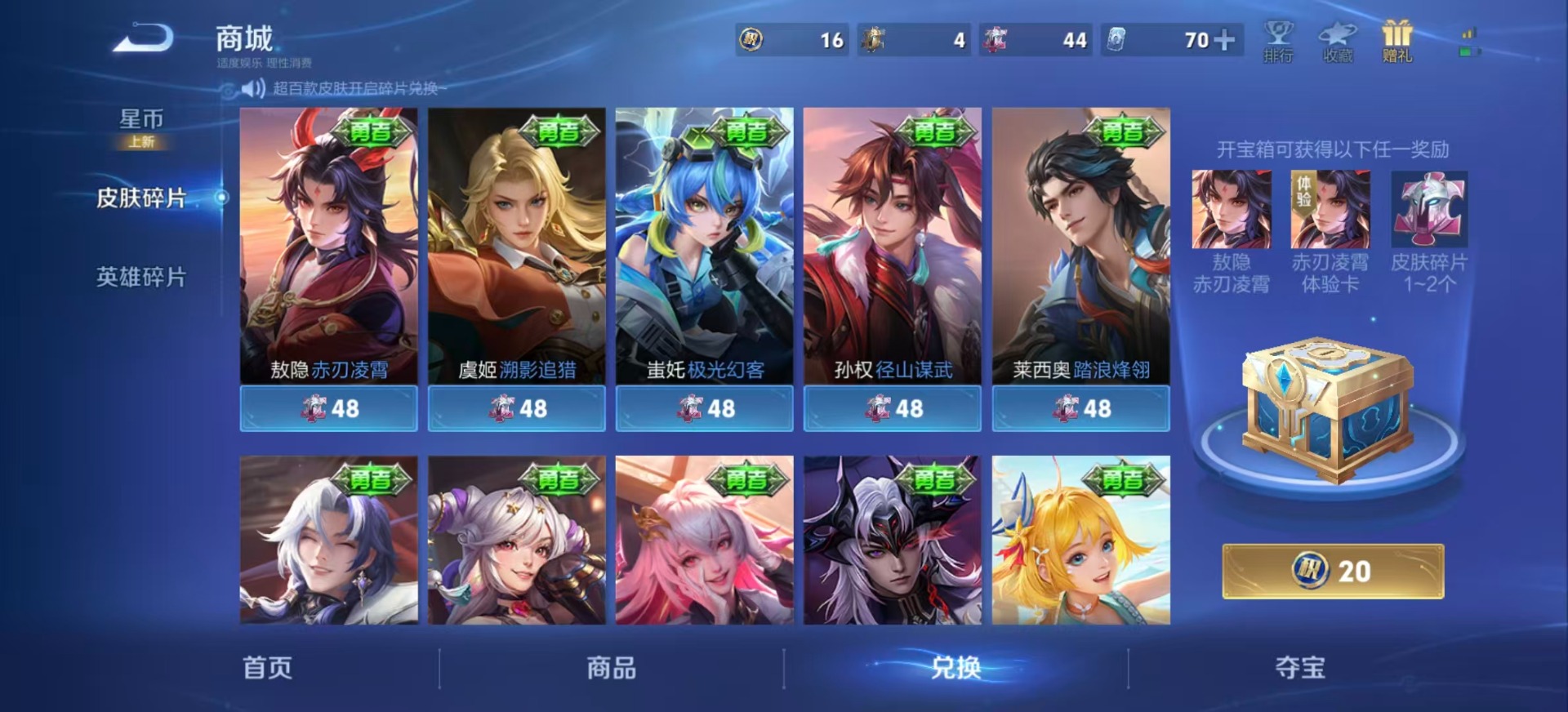 WZCMW4233746王者荣耀账号详情图12