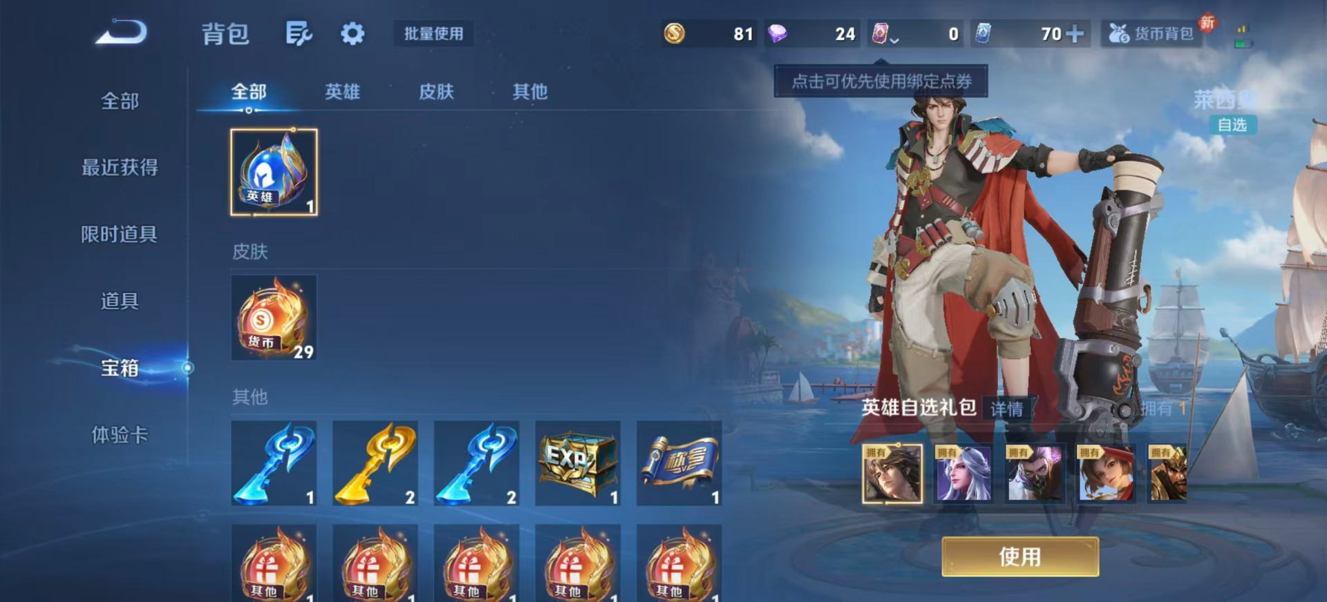 WZCMW4233746王者荣耀账号详情图11