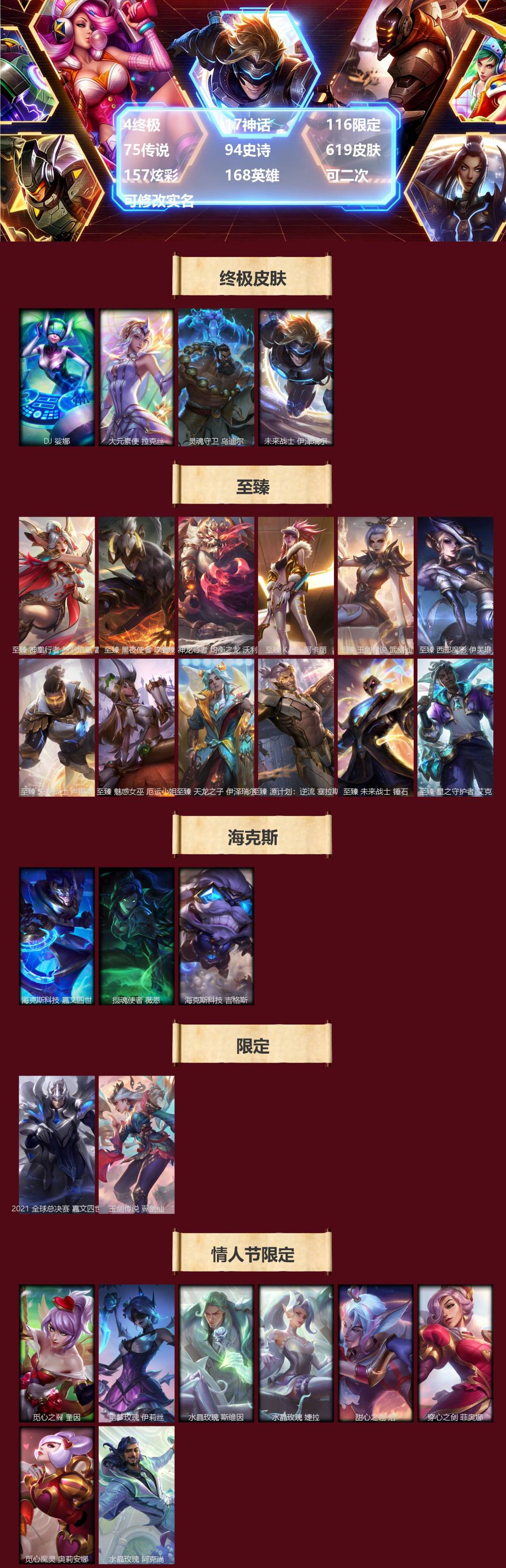 LOLQM422989英雄联盟账号详情图3