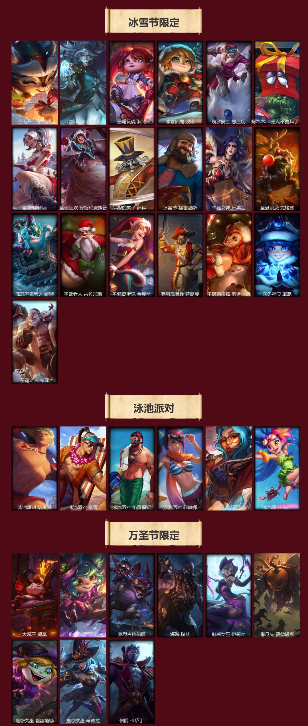 LOLQM422989英雄联盟账号详情图5