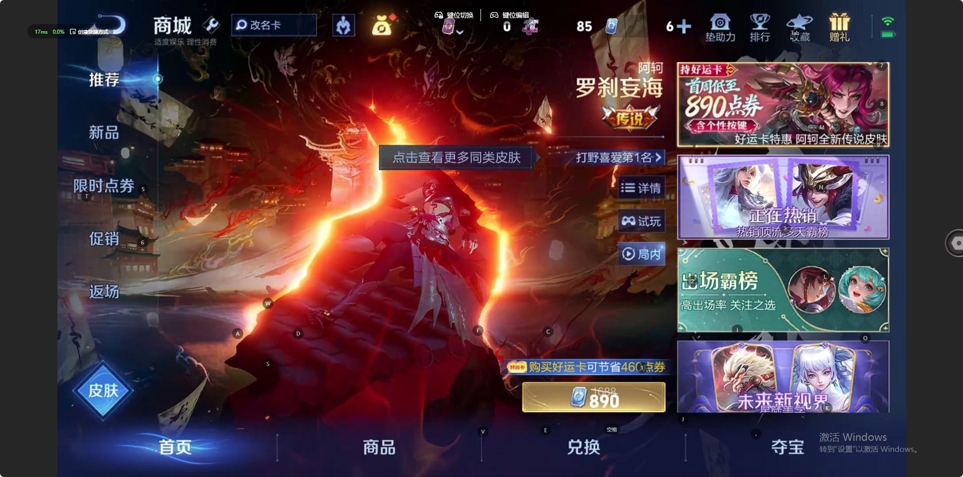 WZQM4226239王者荣耀账号详情图5