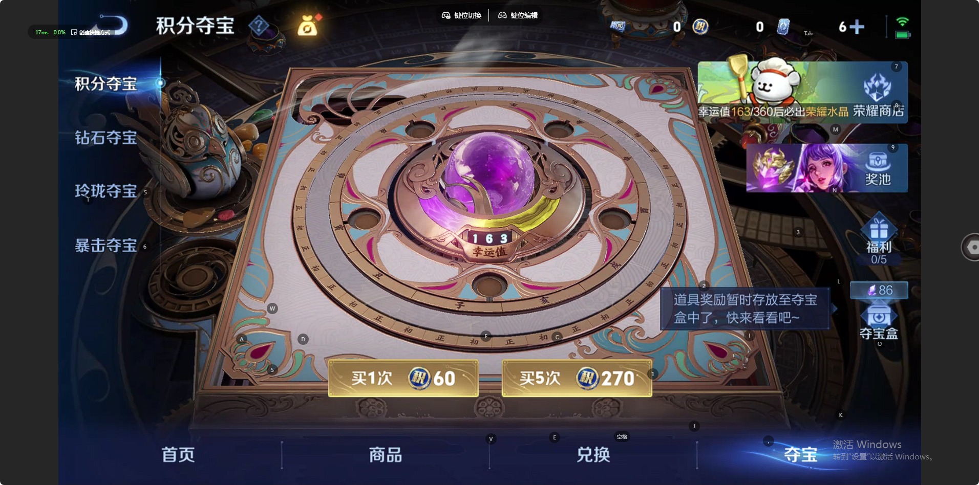 WZQM4226239王者荣耀账号详情图6