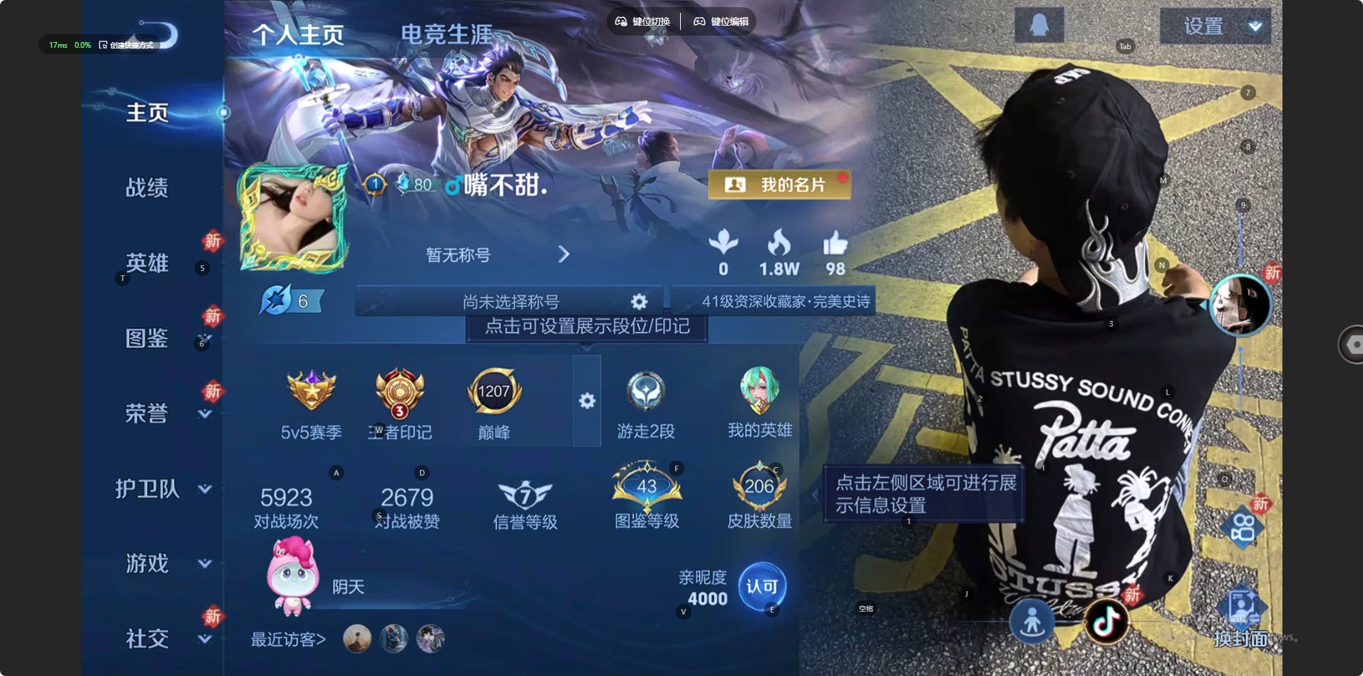 WZQM4226239王者荣耀账号详情图9