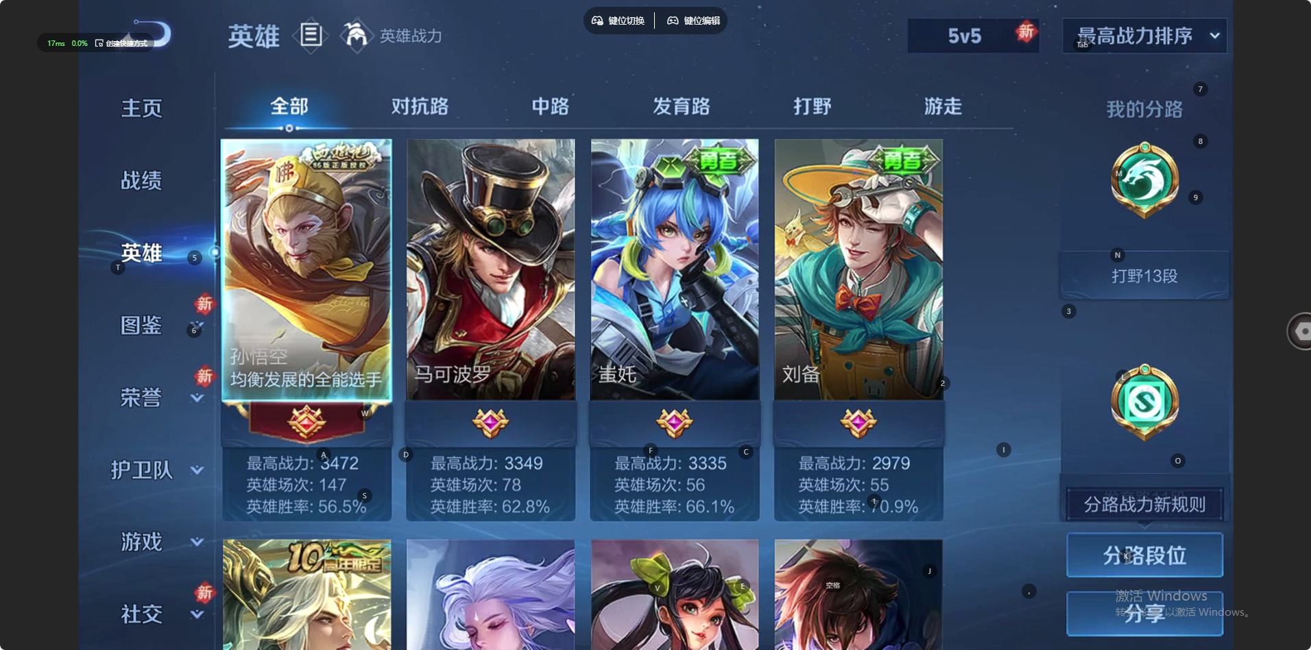 WZQM4226239王者荣耀账号详情图10