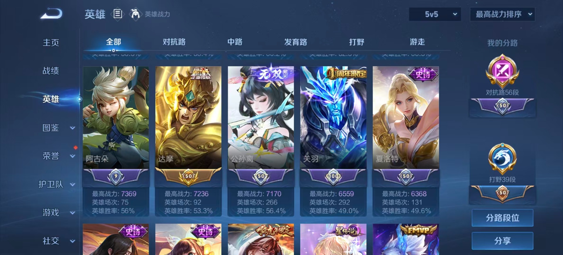 WZQM4226295王者荣耀账号详情图8 WZQM4226295王者荣耀账号详情图8