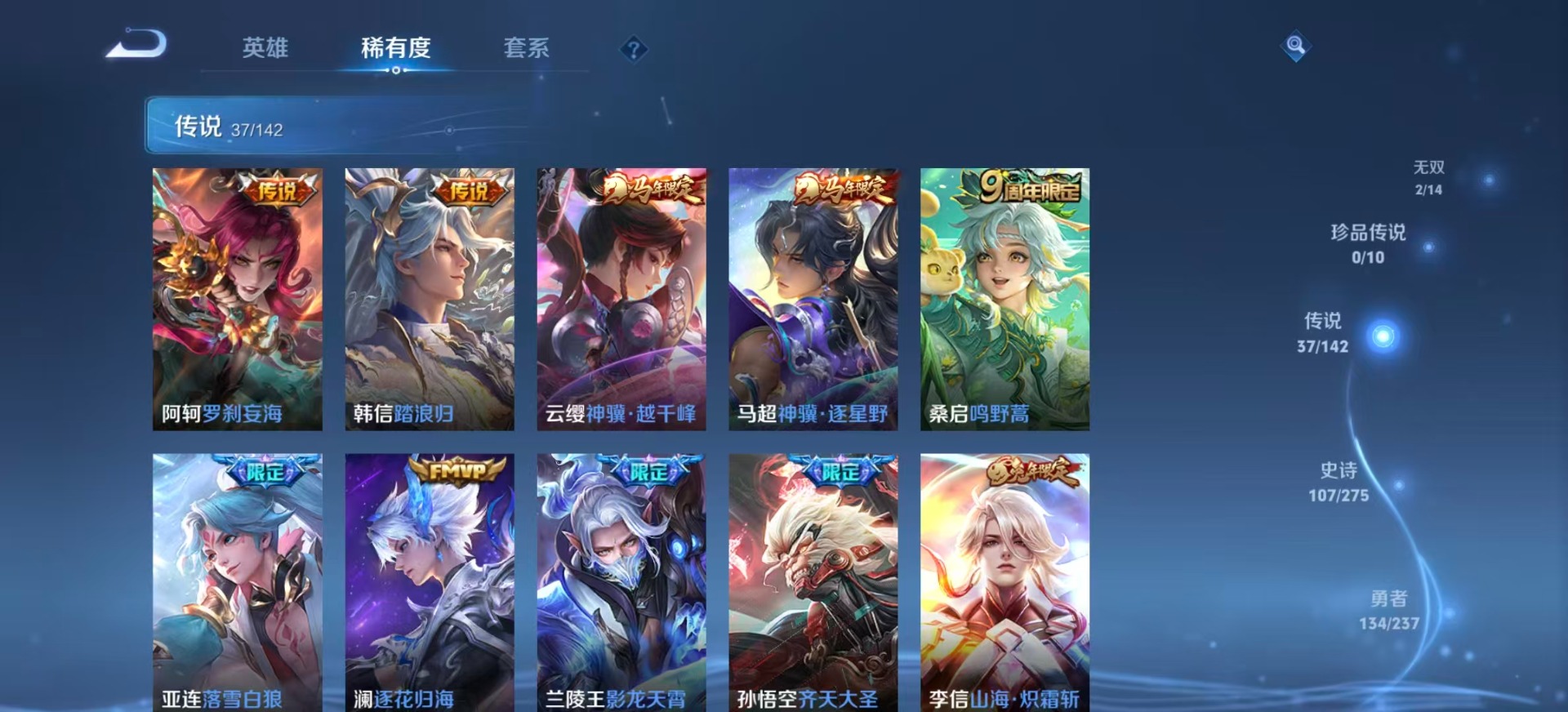 WZQM4226295王者荣耀账号详情图12 WZQM4226295王者荣耀账号详情图12