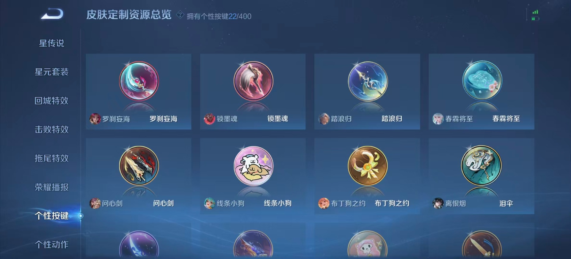 WZQM4226295王者荣耀账号详情图18 WZQM4226295王者荣耀账号详情图18