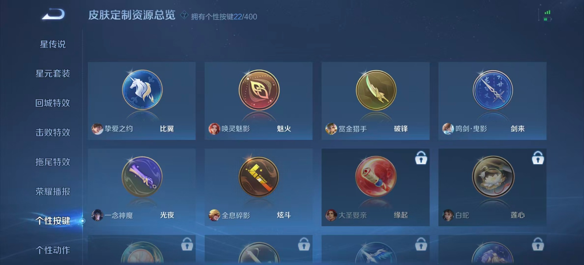 WZQM4226295王者荣耀账号详情图20 WZQM4226295王者荣耀账号详情图20