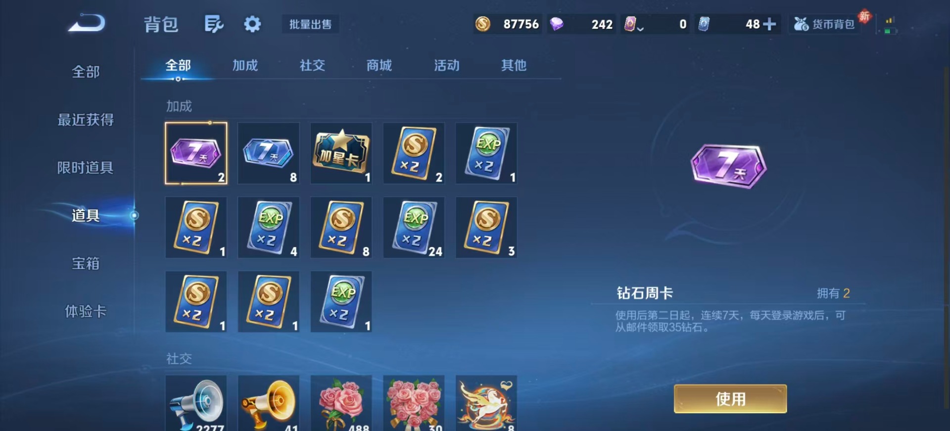 WZQM4226295王者荣耀账号详情图22 WZQM4226295王者荣耀账号详情图22